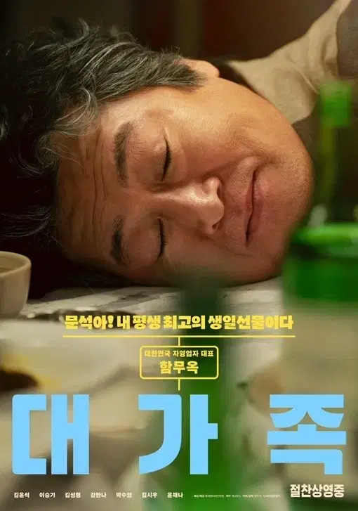 대가족 CGV 주말( 금~일 /공휴일 )