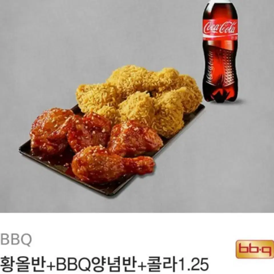 비비큐 황올반  양념반 콜라