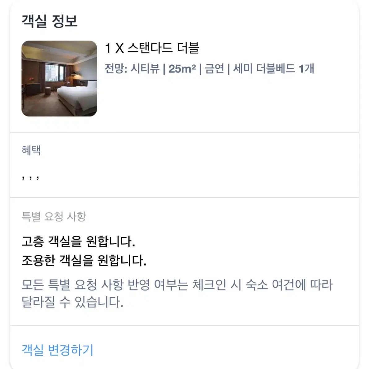 메종글래드 제주 크리스마스 시즌 판매