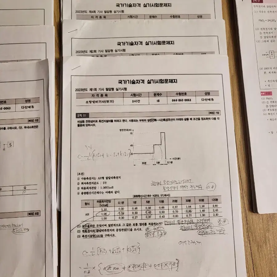 다산에듀 usb + 소방설비기사 전기 실기 기출문제집