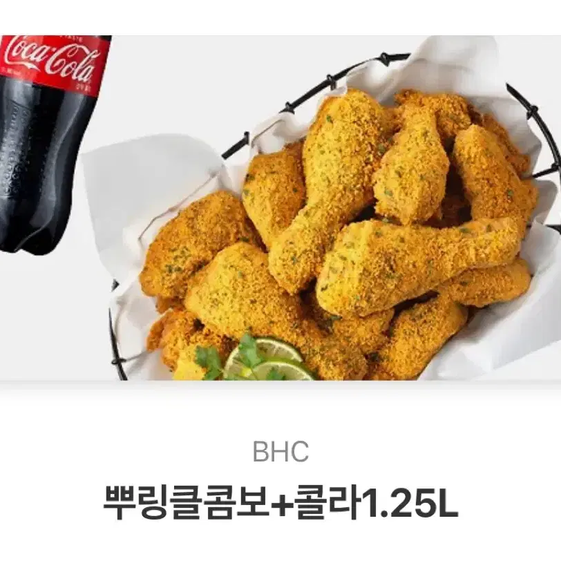 뿌링클 콜라