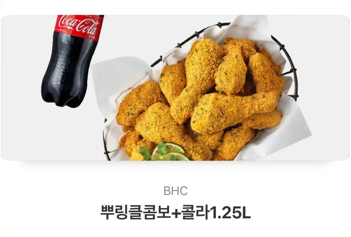 뿌링클 콜라