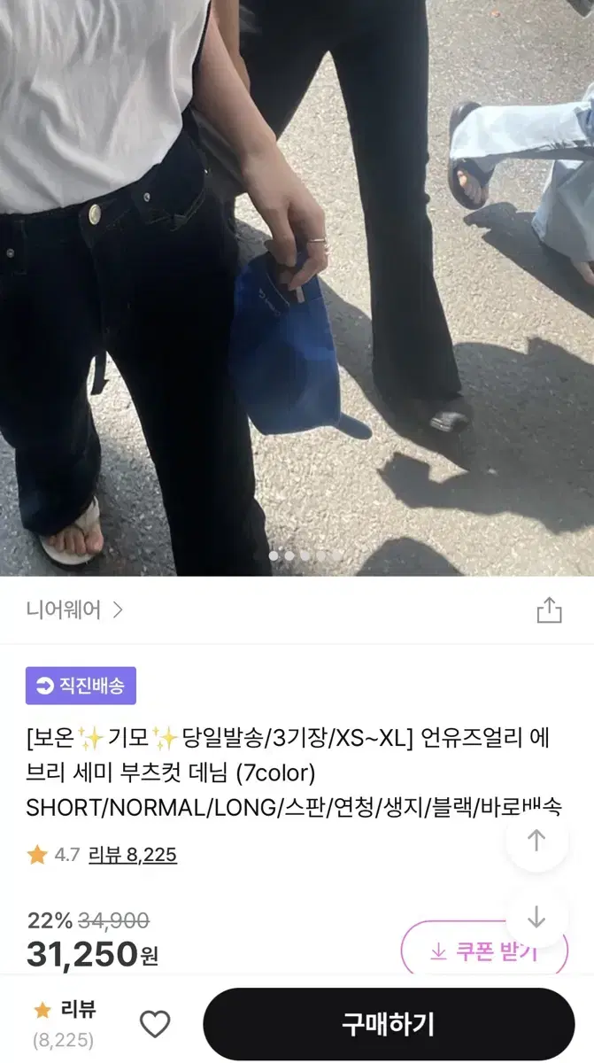 새상품)니어웨어 언유즈얼리 에브리 세미 부츠컷 데님- 블랙 숏기장 S