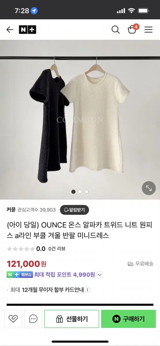 ounce 온스 울 부클 하프 미니 원피스 지원 원피스 연말룩