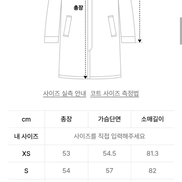 우먼즈 캐시미어 블렌드 쇼트 맥 코트 블랙