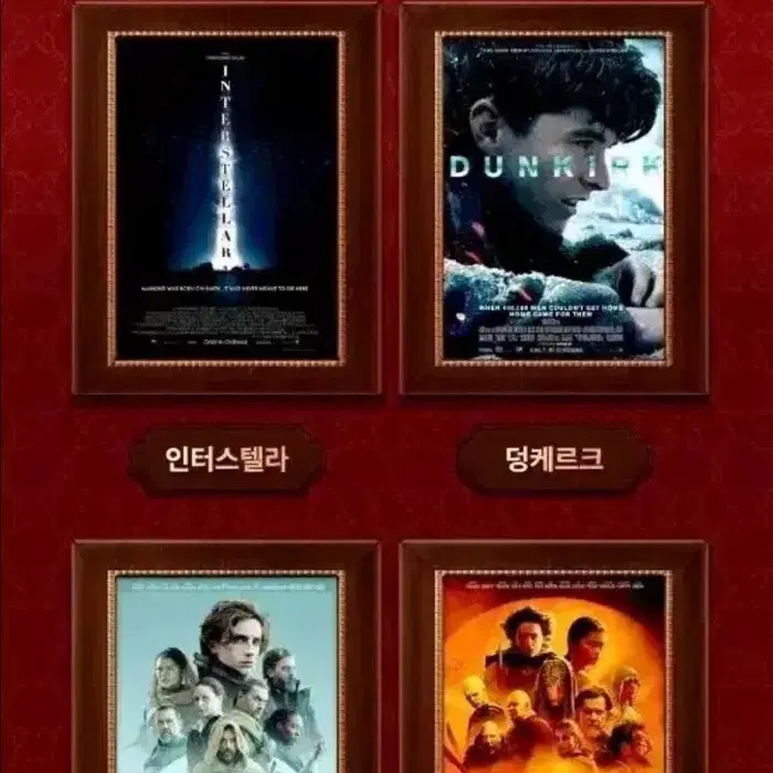 CGV 마스터피스 기획전 포스터 4종 (인터스텔라, 덩케르크, 듄)