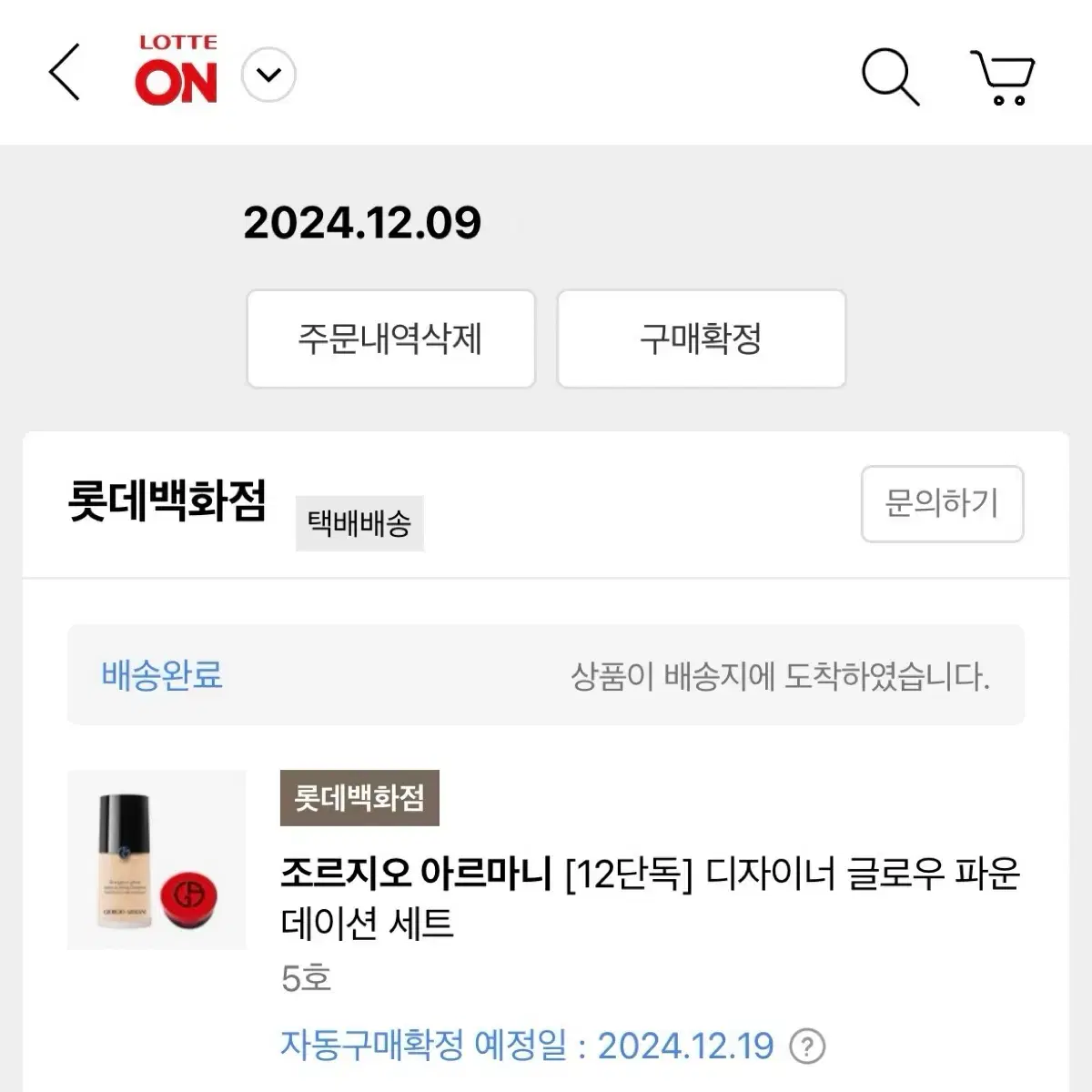 [5호] 조르지오 아르마니 디자이너 글로우 파운데이션 30ml