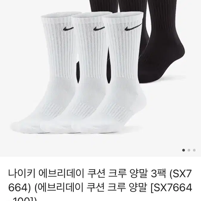 나이키 양말