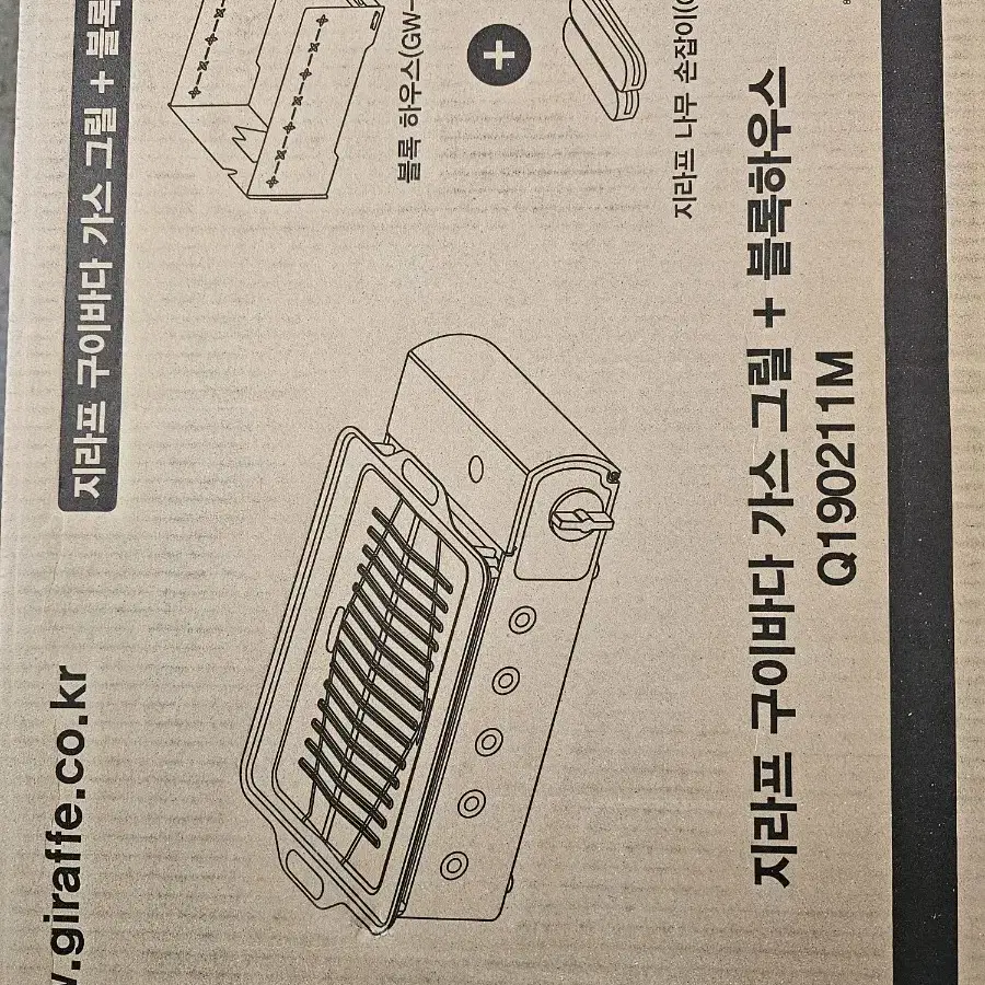 지라프 구이바다 가스 그릴(M)+블록하우스 세트