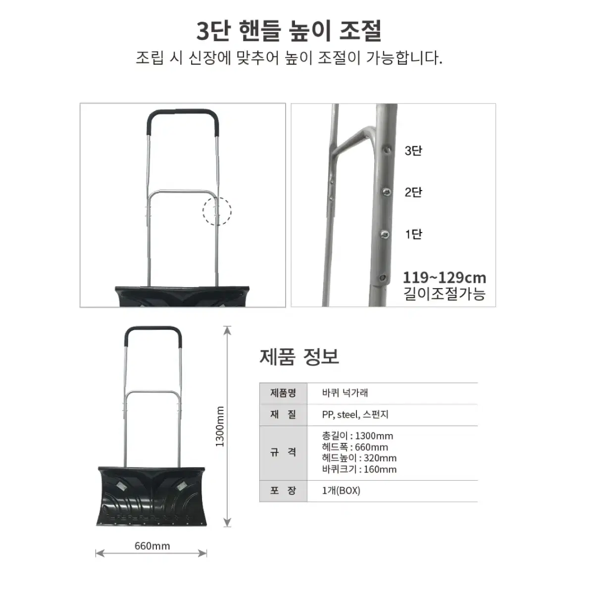 한신 바퀴넉가래