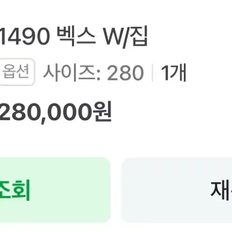 닥터마틴 1490 벡스 W지퍼 10홀 280 ~ 285 부츠