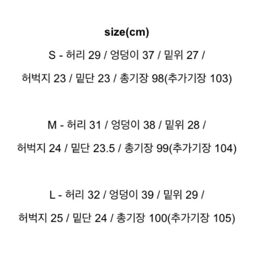 에이블리 파스텔타임 세미부츠컷 하이웨스트 pt (S)