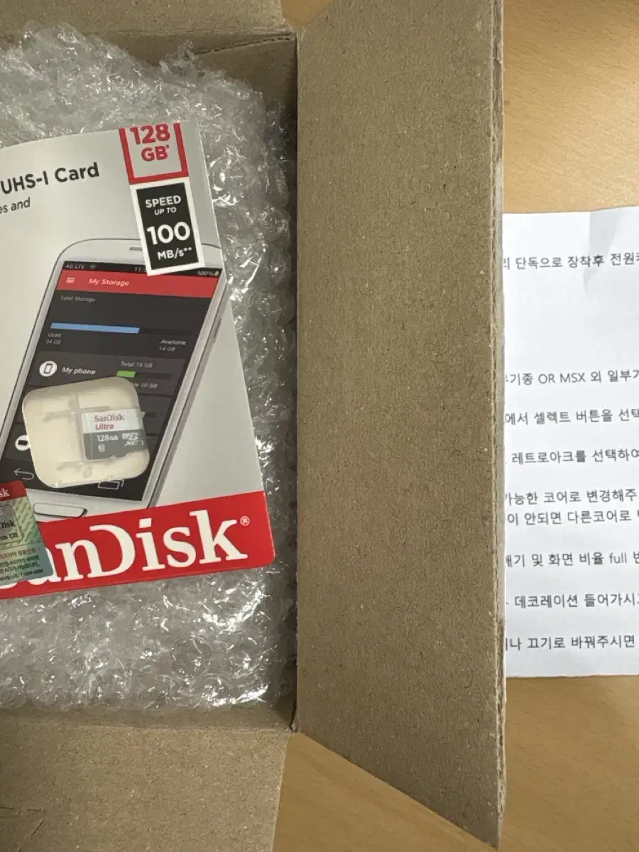 TRIMUI SMART PRO 한방팩 128GB SD 메모리 트리무이 (