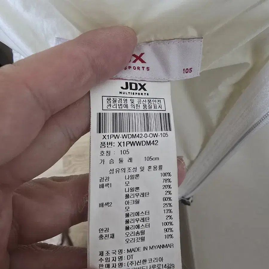 JDX 경량패딩