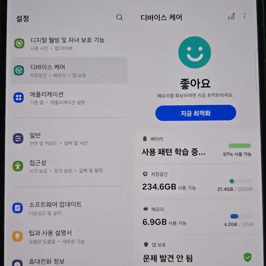 갤럭시z폴드3 256 판매합니다