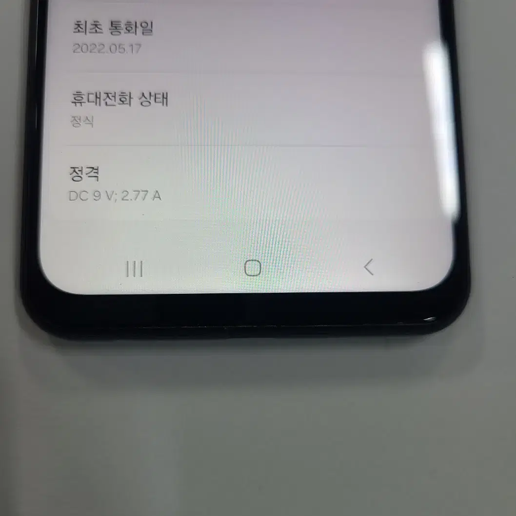 갤럭시 A23 무잔상