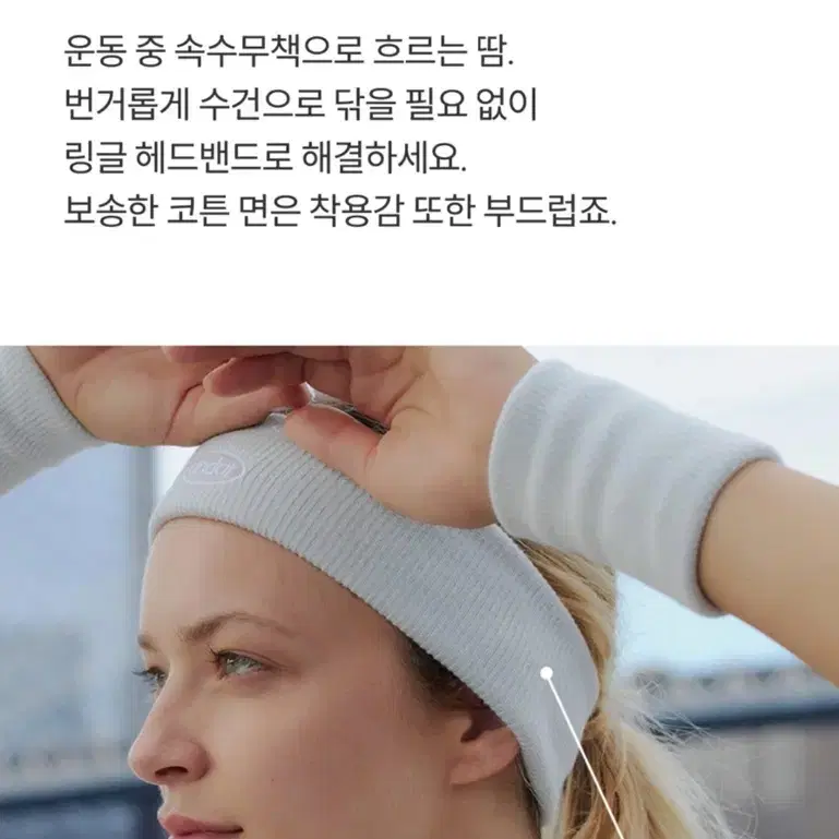 안다르 링글 헤드밴드 헤어밴드 스포츠밴드