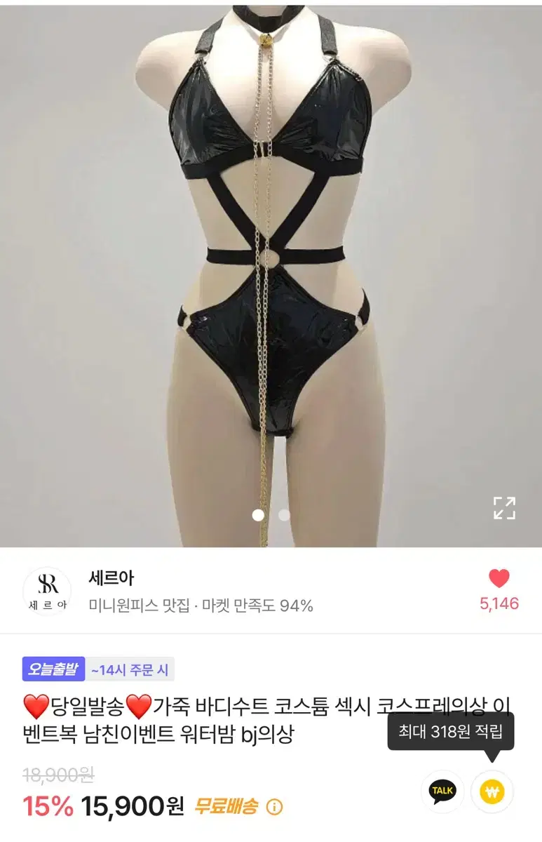 가죽 바디수트 코스튬 섹시 코스프레의상 이벤트복 남친이벤트 워터밤 bj