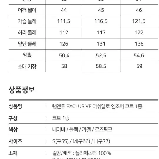 랭앤루 페이크퍼 후드코트, 크리스마스 분위기