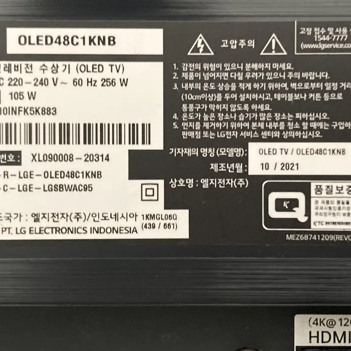 LG OLED 48인치 TV 48C1KNB 6,515시간