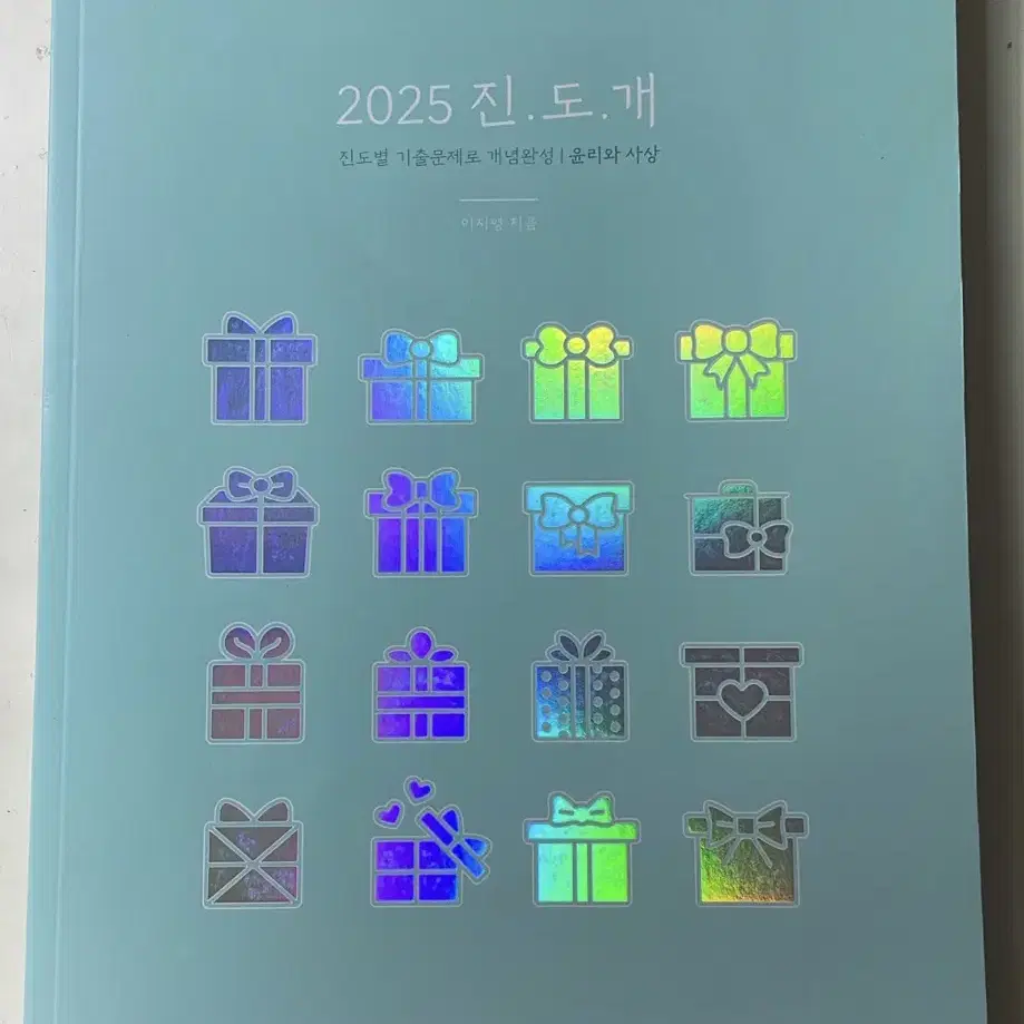 이지영 2025윤사 진도개