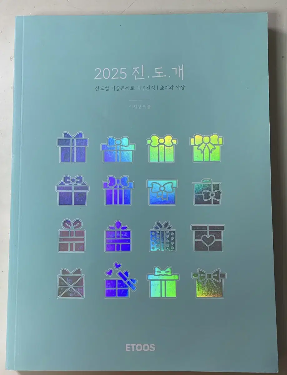 이지영 2025윤사 진도개