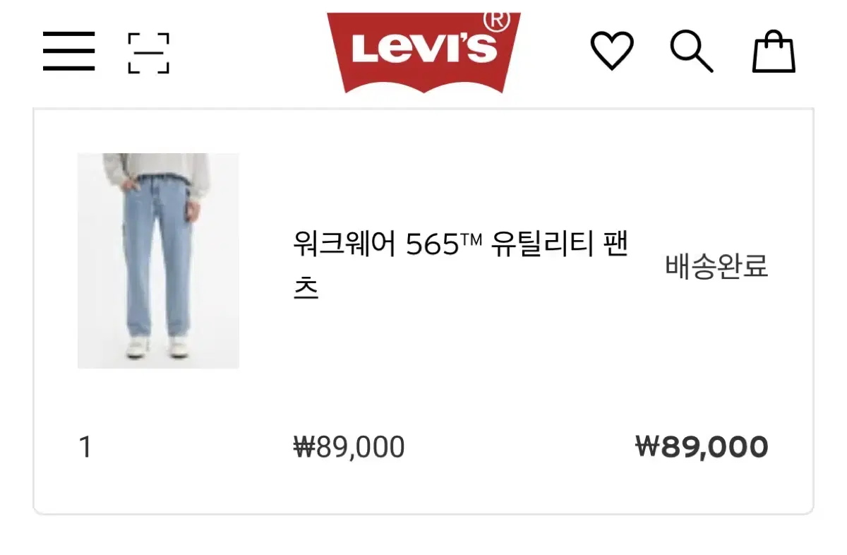 워크웨어 565 유틸리티 팬츠