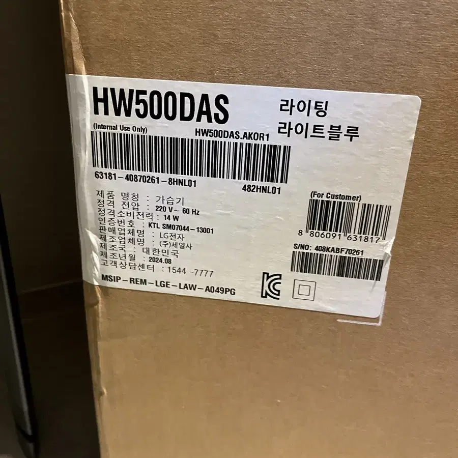 LG전자 LG퓨리케어 HW500DAS 가습기