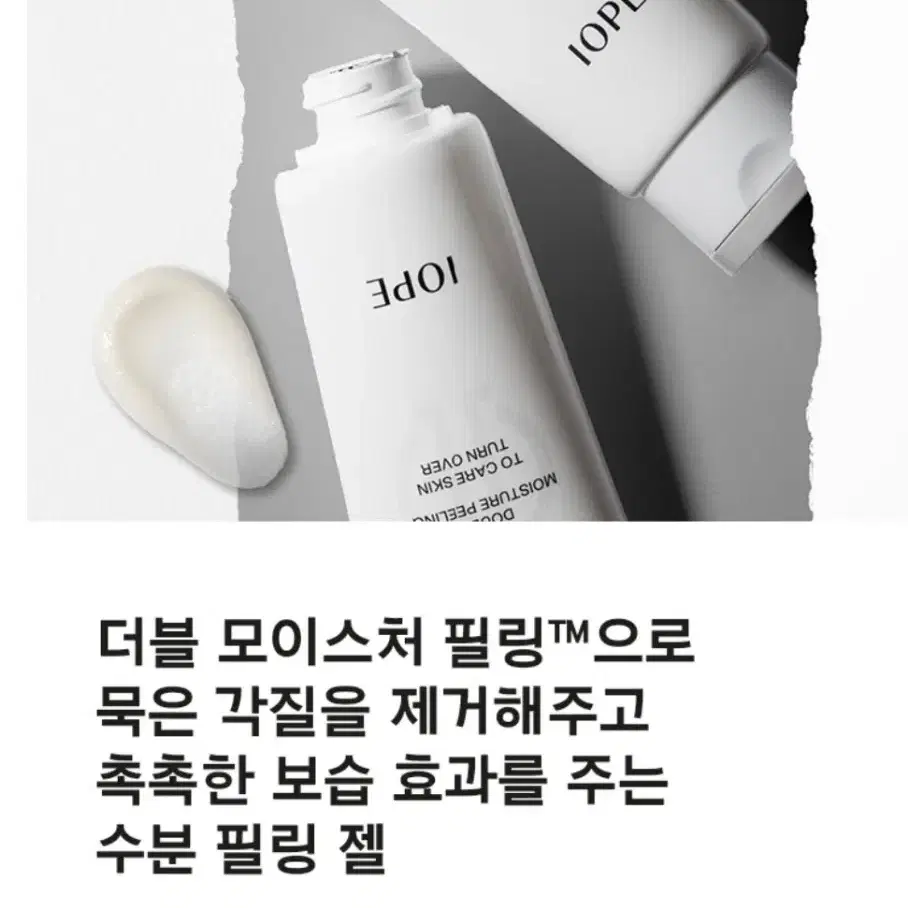 새상품) 아이오페 프로 필링 소프트젤 100ml