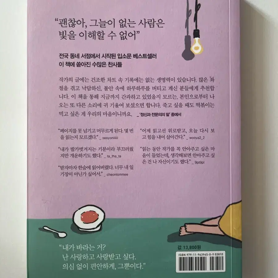 죽고 싶지만 떡볶이는 먹고 싶어 1,2