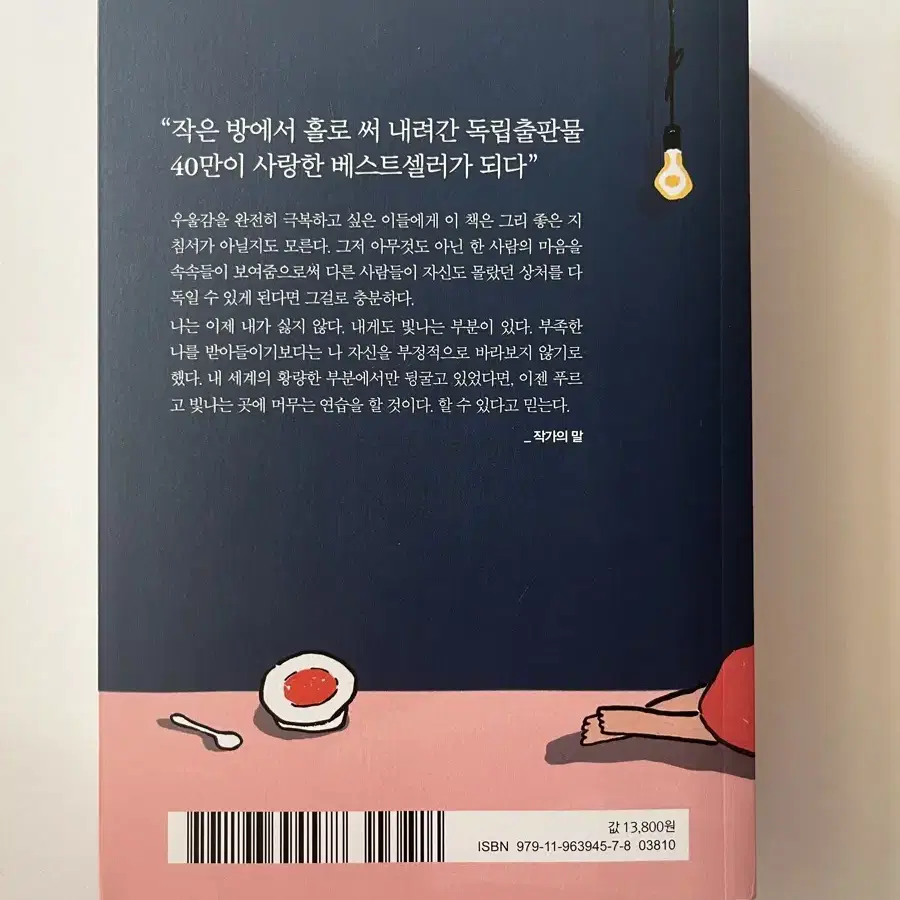 죽고 싶지만 떡볶이는 먹고 싶어 1,2