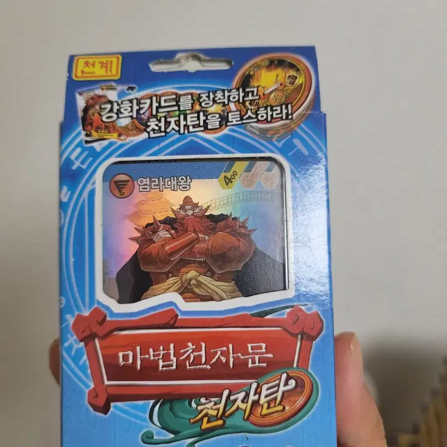 마법천자문 tcg 천자탄 스타터 천상의 개입