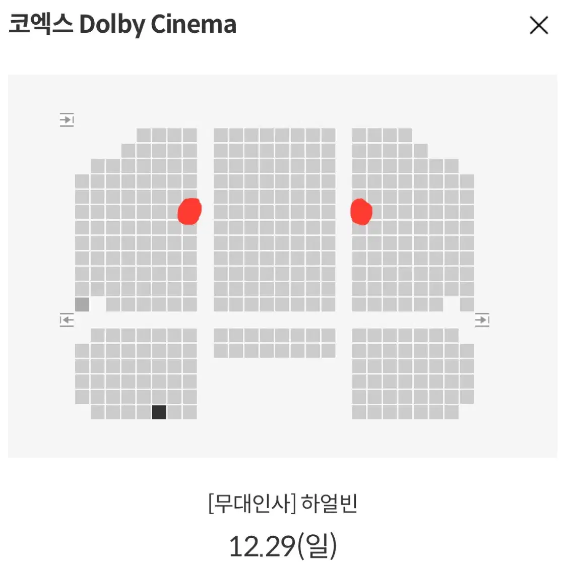 F통로 12/29 하얼빈 무대인사 코엑스