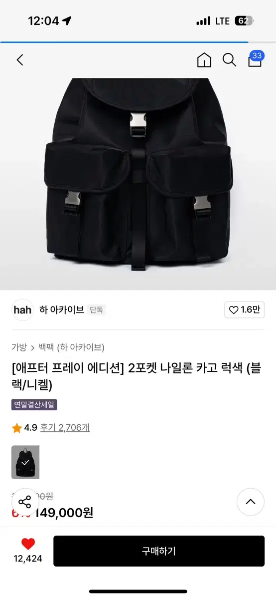 하아카이브 백팩