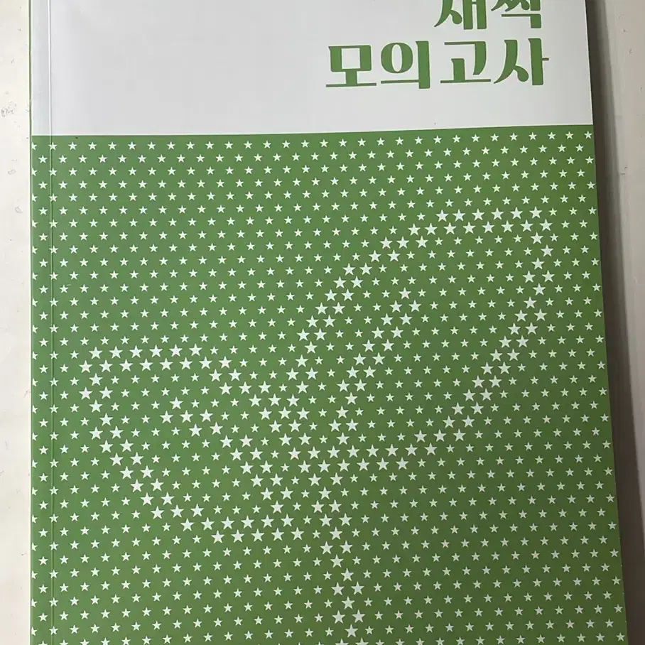 (권 당 7천원)주혜연 2025 새싹모의고사, 한줄독해, 코드독해