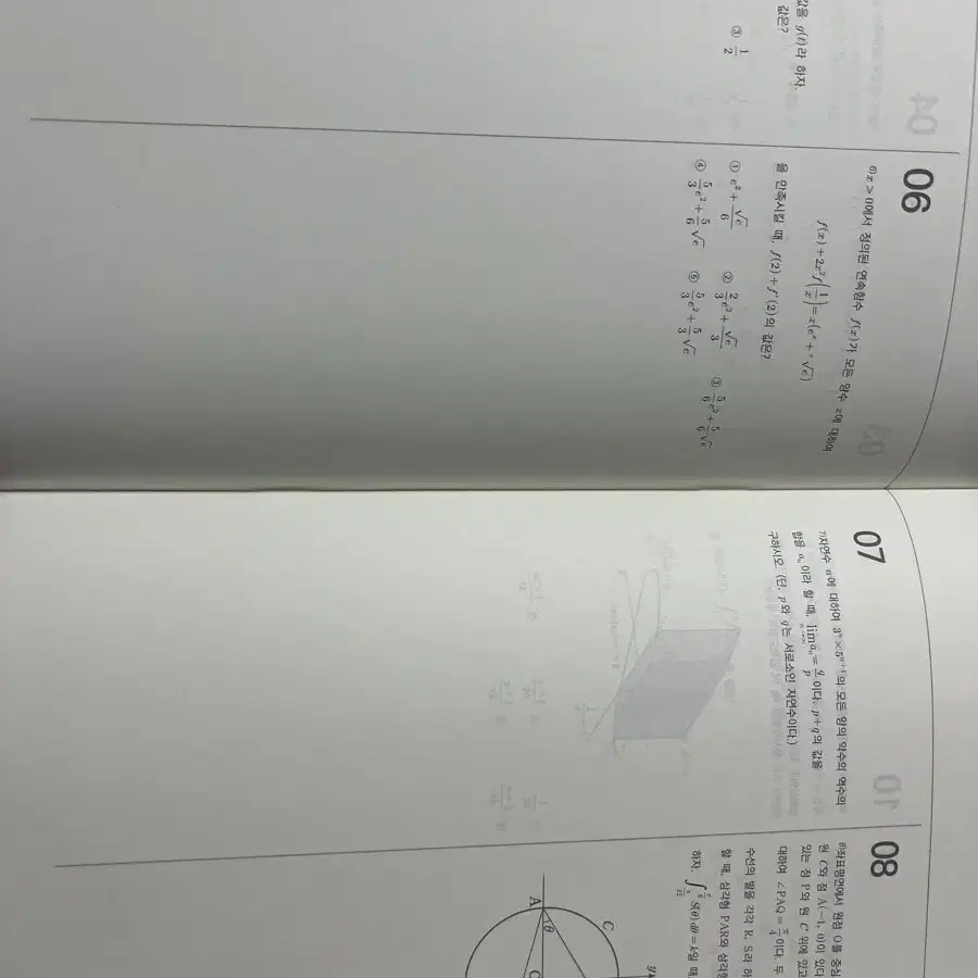 [13권/개별구매가능] 시대인재 수학 안가람T 주간지 클러치