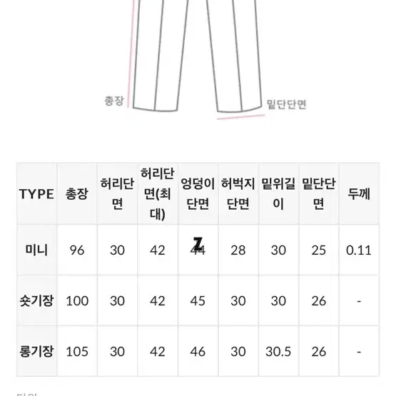 원로그 포앤 융팬츠 핑크