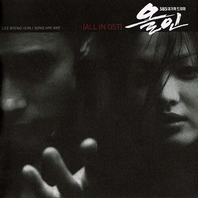 올인 (All In) O.S.T LP