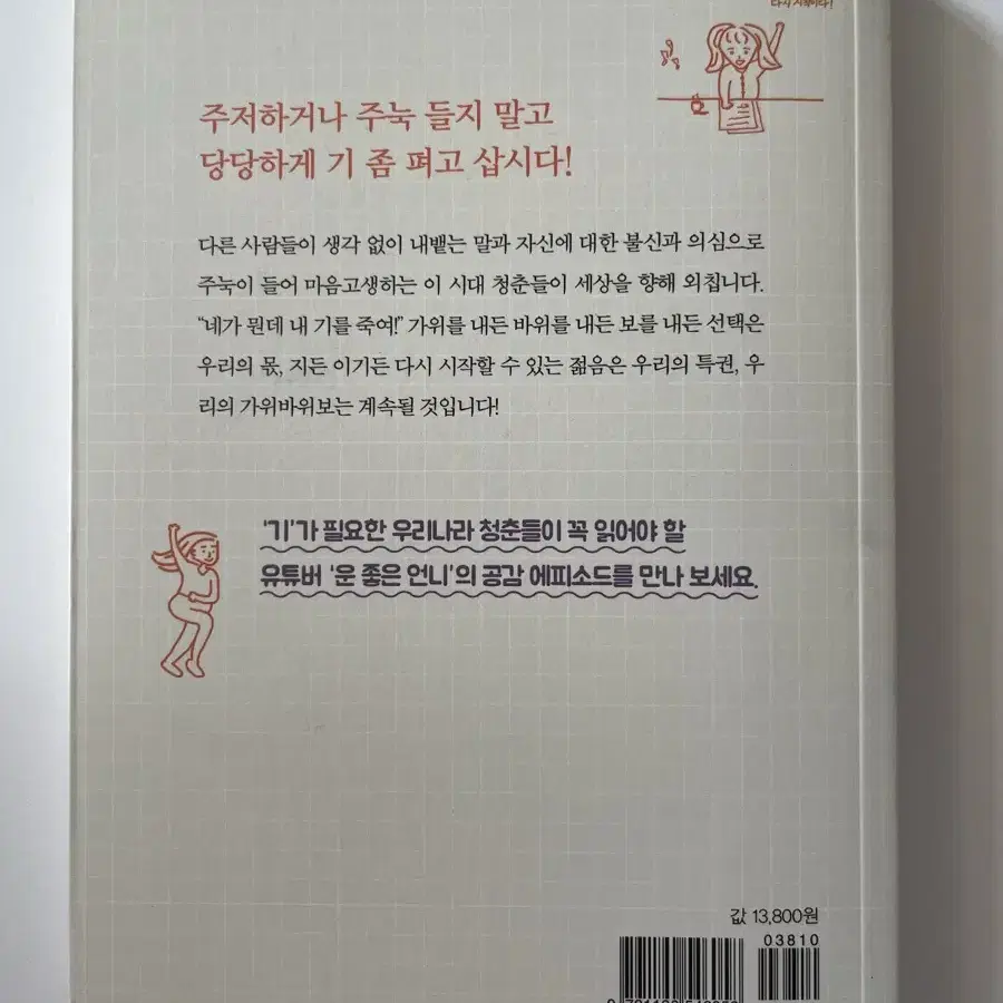 가위 낼까 바위 낼까 보 낼까