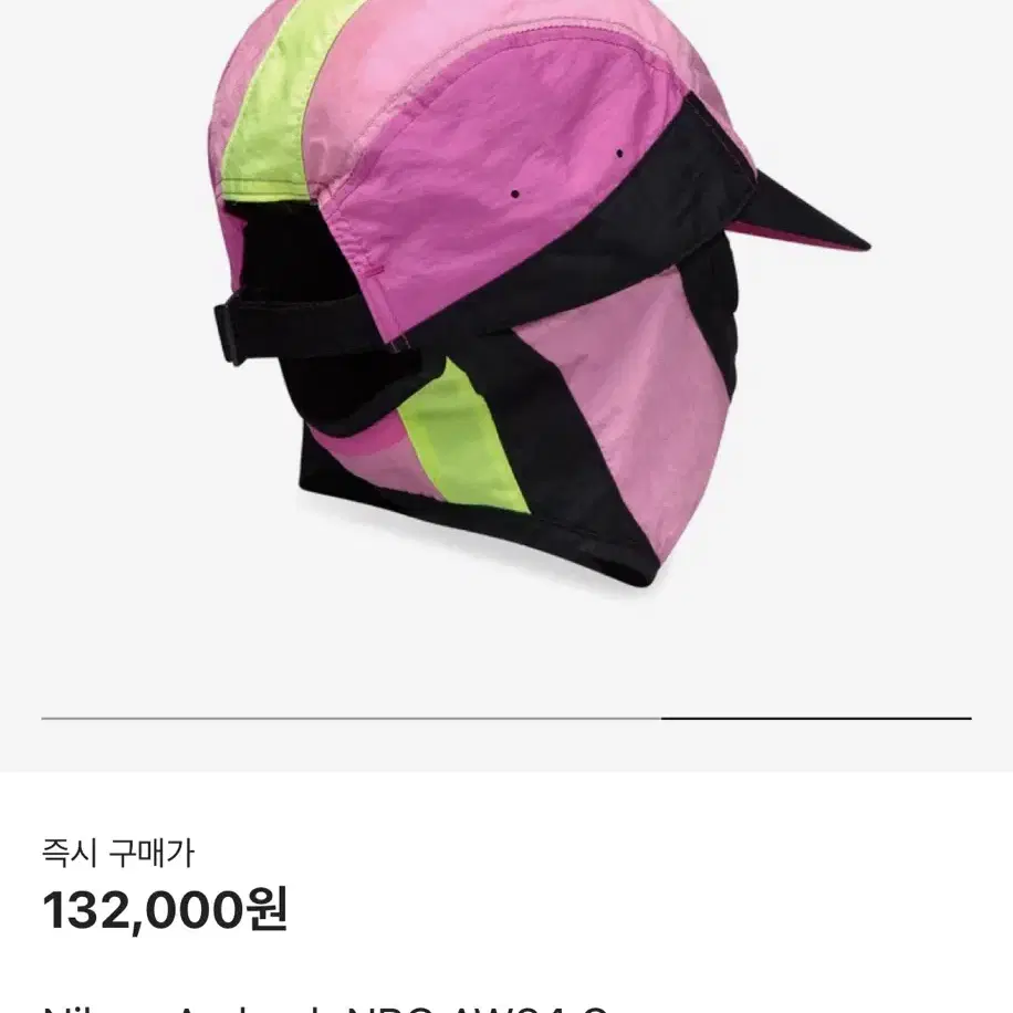 나이키 x 엠부쉬 NRG AW84 캡 매직 플라밍고 볼캡 NIKE x A