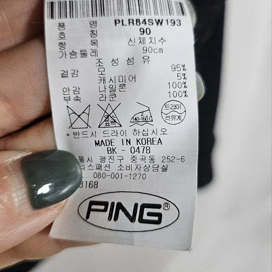 PING 골프웨어(네이비)