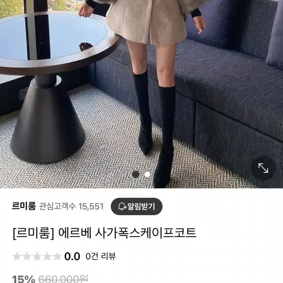 55>20정품 사가폭스퍼 캐시미어 케이프 코트 수입의류 르미룸 드오브