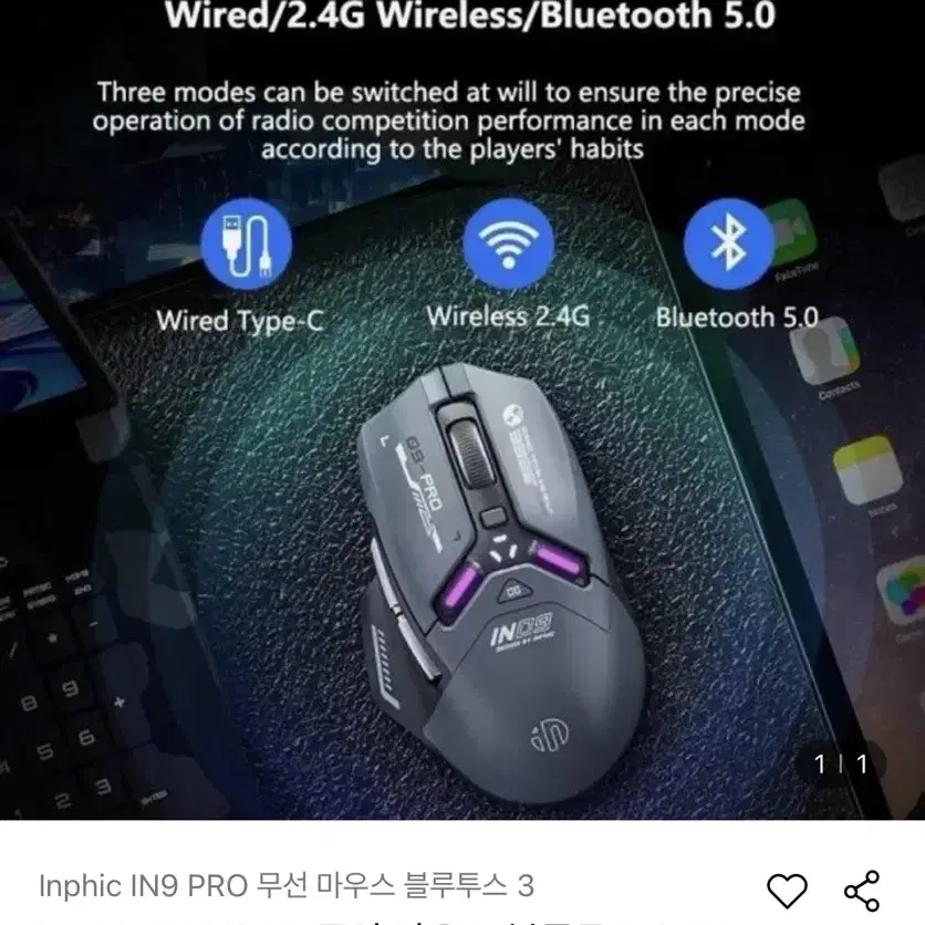 Inphic IN9 PRO 무선 마우스 블루투스 3 모드 PAW3395