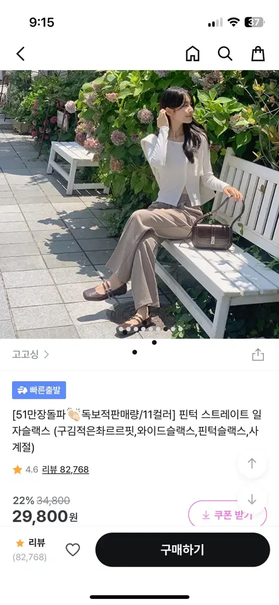 고고싱 핀턱 스트레이트 슬랙스 브라운