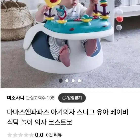 마마스앤파파스 스너그