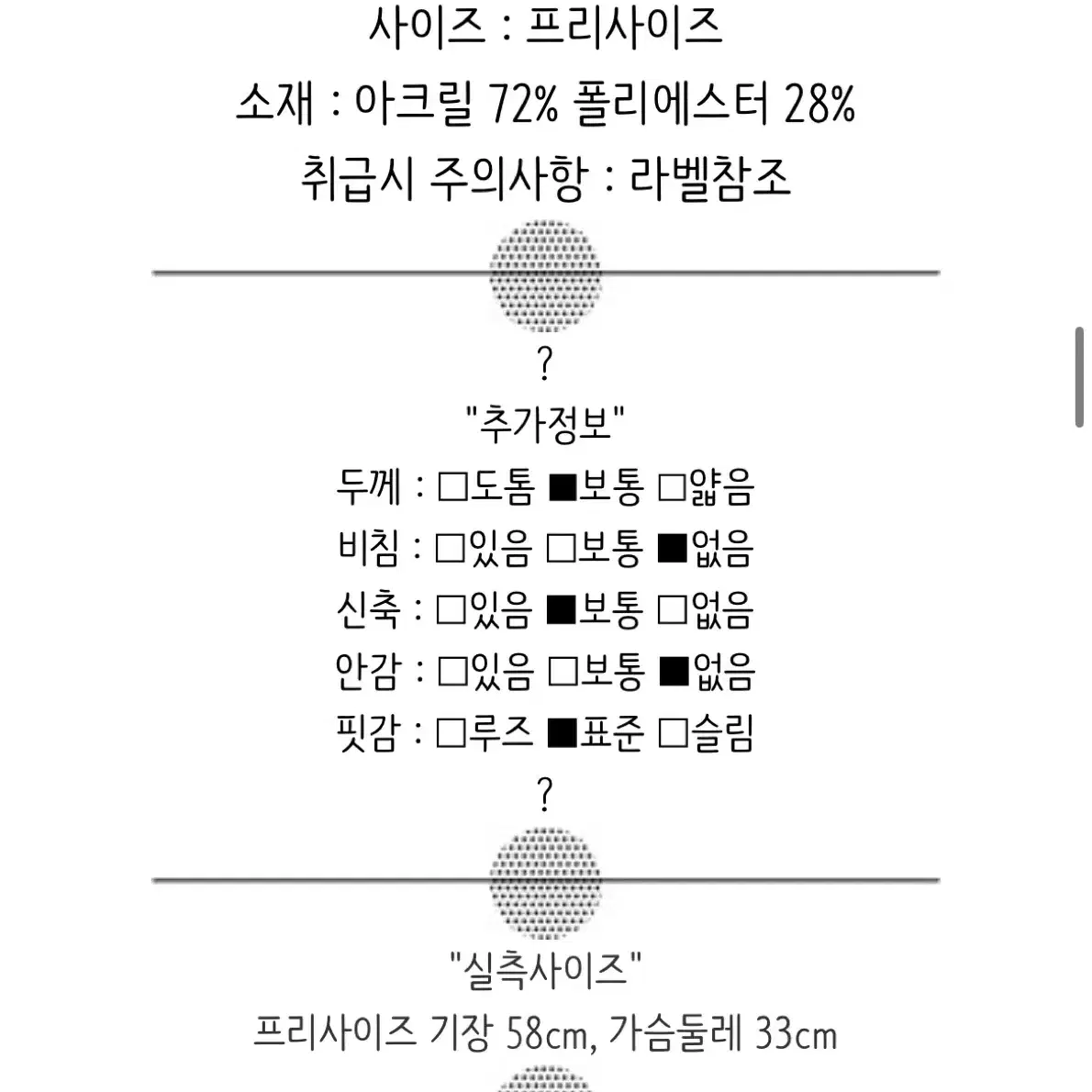 새상품 랩(LAP) 라운드넥 골지 슬림핏 니트 골지티