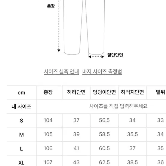 토피 와이드 데님팬츠