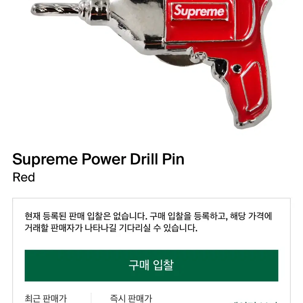 슈프림 supreme m16 오프너 키링 드릴 뱃지