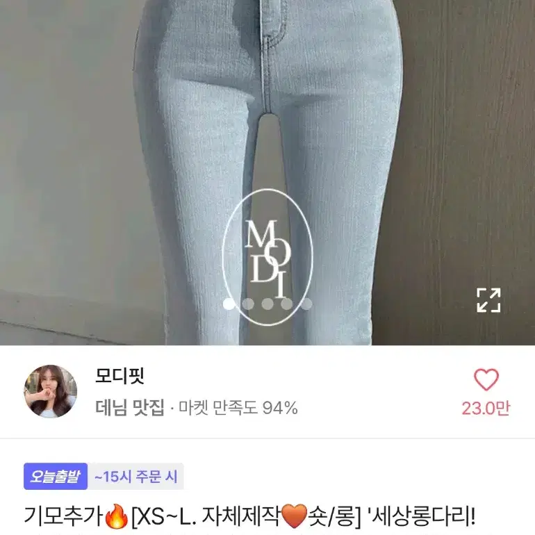 에이블리 부츠컷 데님 팬츠 청바지 XS