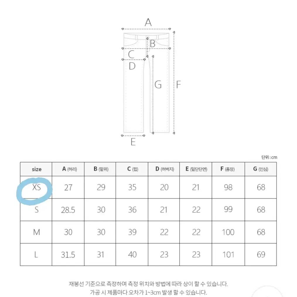 에이블리 부츠컷 데님 팬츠 청바지 XS